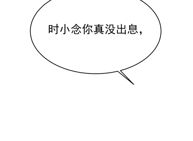 一念时光韩漫全集-遇见他就是一种幸福无删减无遮挡章节图片 