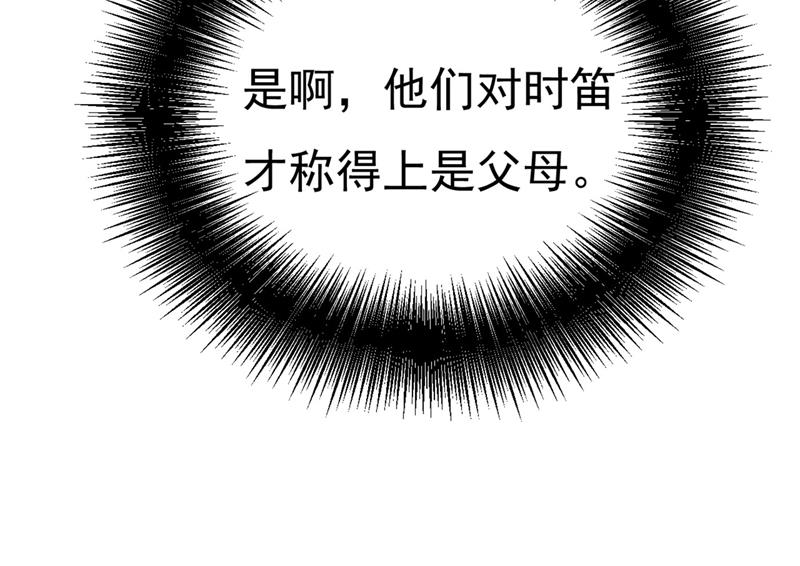 一念时光韩漫全集-求你放过我们无删减无遮挡章节图片 