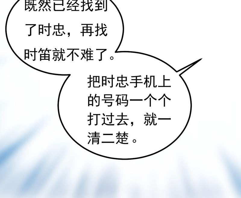 一念时光韩漫全集-我今天一定要她死无删减无遮挡章节图片 