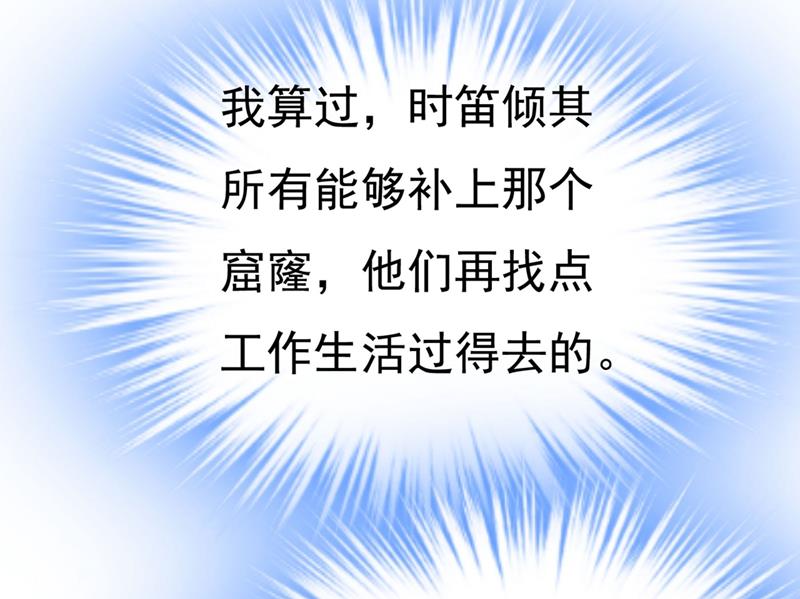 一念时光韩漫全集-我今天一定要她死无删减无遮挡章节图片 