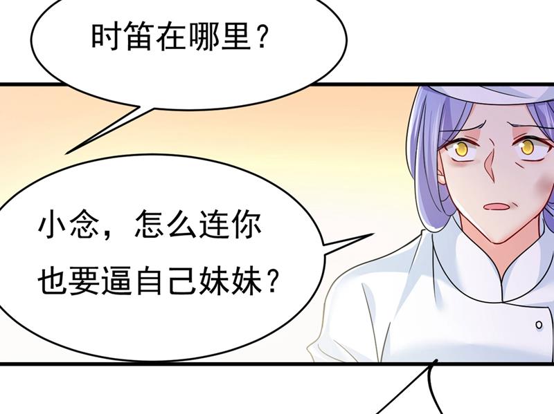 一念时光韩漫全集-我今天一定要她死无删减无遮挡章节图片 