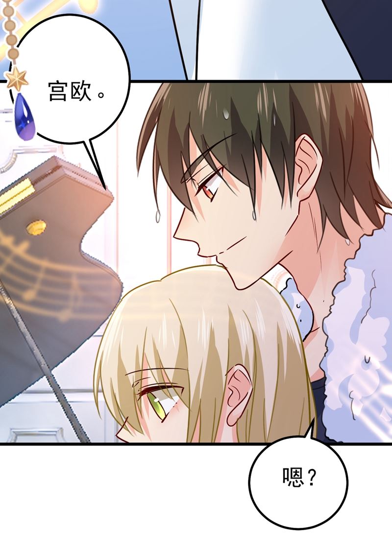 一念时光韩漫全集-宫欧这个大色狼！无删减无遮挡章节图片 