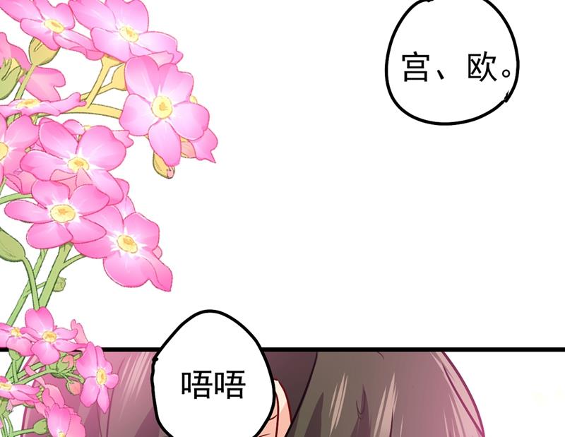 一念时光韩漫全集-宫欧这个大色狼！无删减无遮挡章节图片 