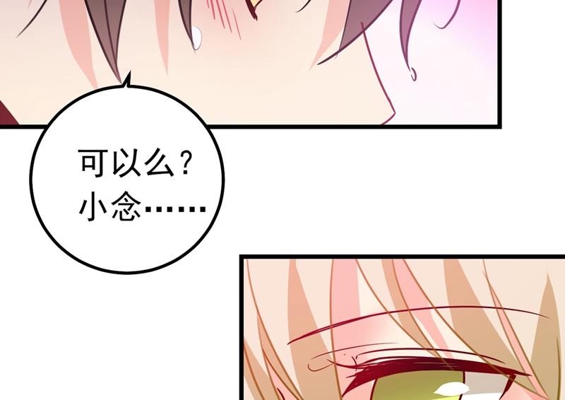 一念时光韩漫全集-宫欧这个大色狼！无删减无遮挡章节图片 