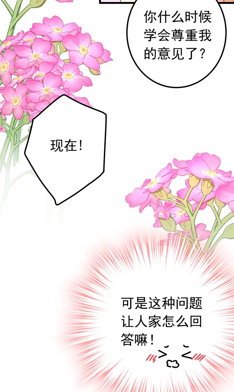 一念时光韩漫全集-宫欧这个大色狼！无删减无遮挡章节图片 