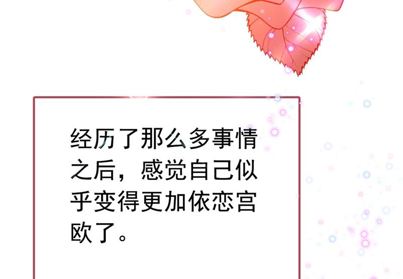 一念时光韩漫全集-宫欧这个大色狼！无删减无遮挡章节图片 