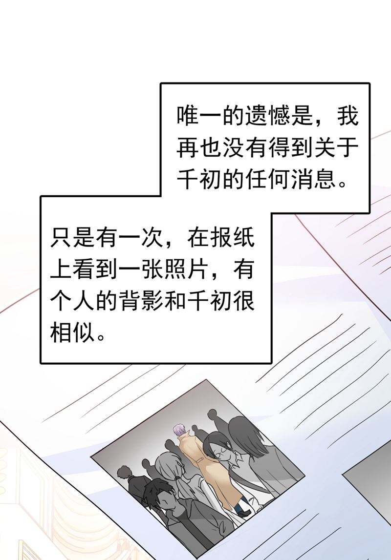 一念时光韩漫全集-宫欧这个大色狼！无删减无遮挡章节图片 