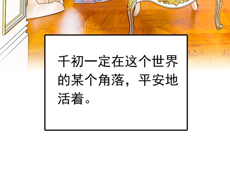 一念时光韩漫全集-宫欧这个大色狼！无删减无遮挡章节图片 