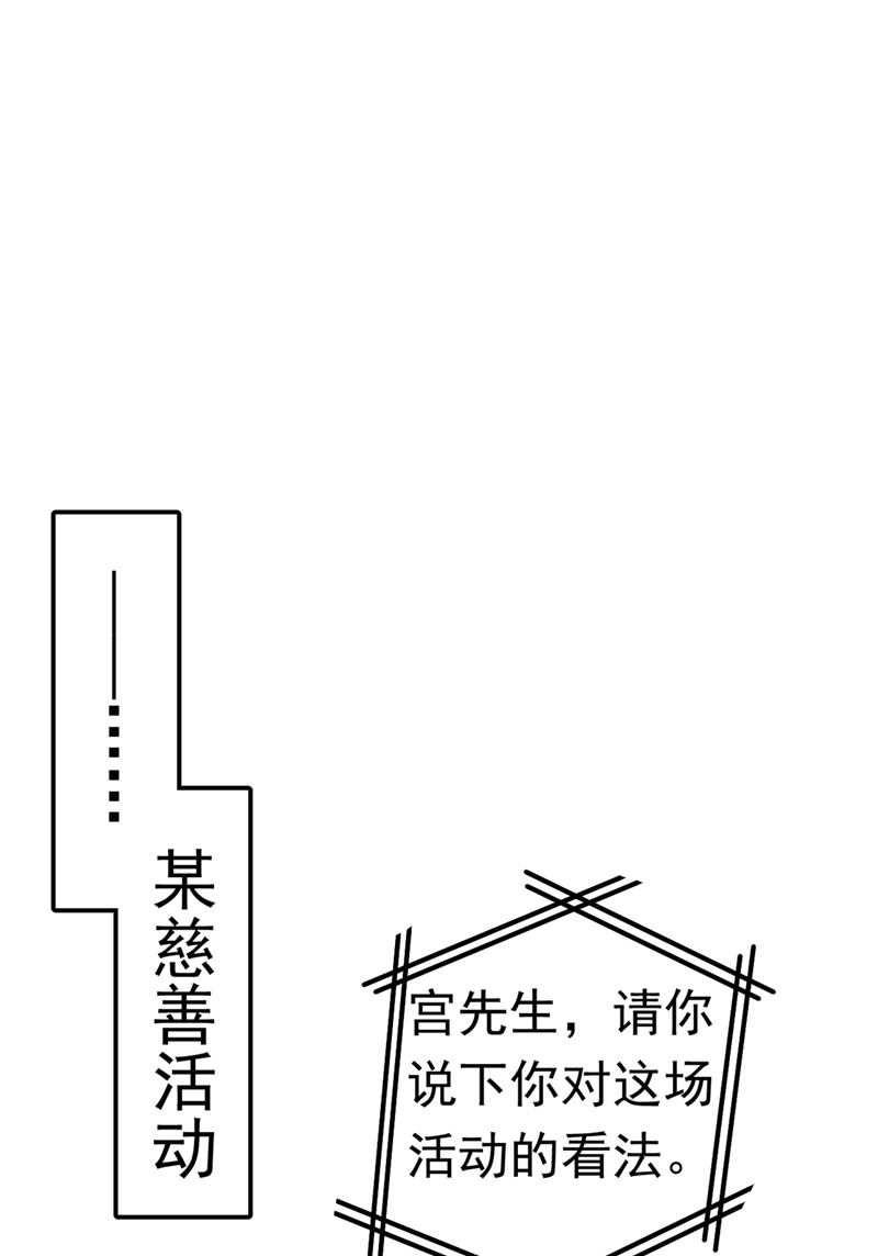 一念时光韩漫全集-宫欧这个大色狼！无删减无遮挡章节图片 