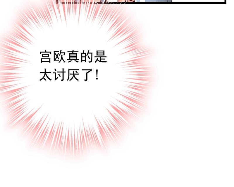 一念时光韩漫全集-宫欧这个大色狼！无删减无遮挡章节图片 