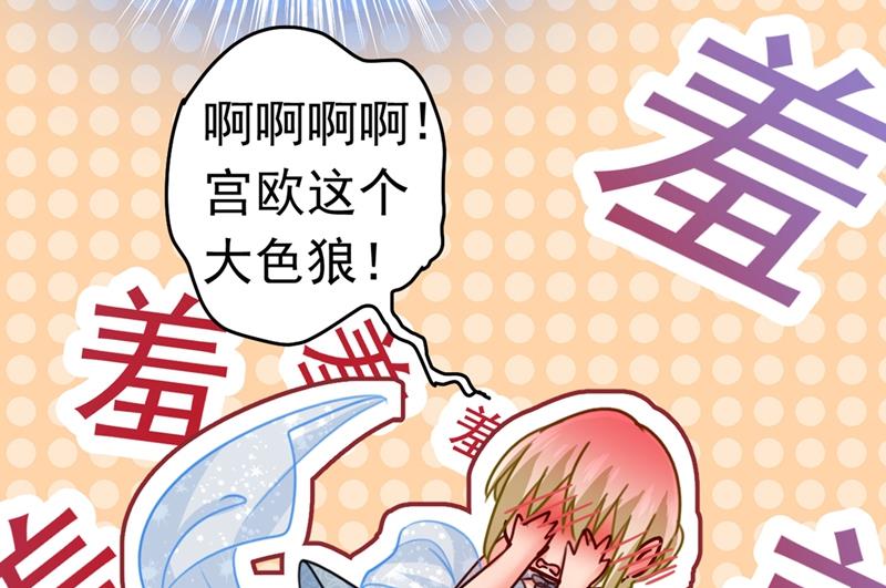 一念时光韩漫全集-宫欧这个大色狼！无删减无遮挡章节图片 