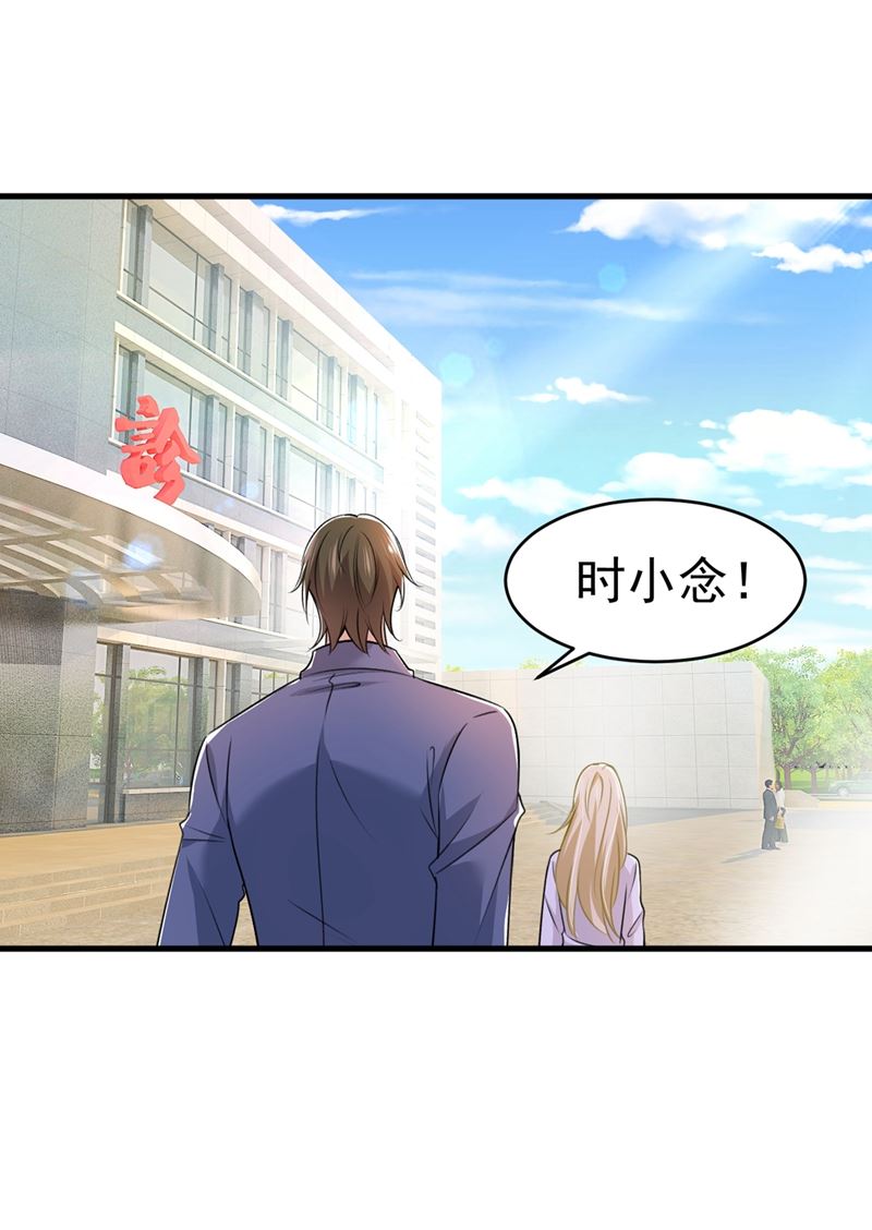 一念时光韩漫全集-这不是茶，是药！无删减无遮挡章节图片 