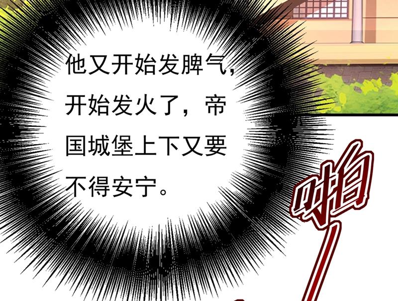 一念时光韩漫全集-这不是茶，是药！无删减无遮挡章节图片 