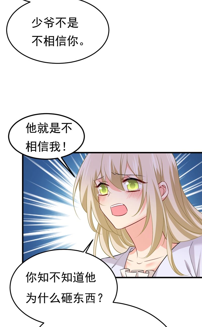 一念时光韩漫全集-这不是茶，是药！无删减无遮挡章节图片 