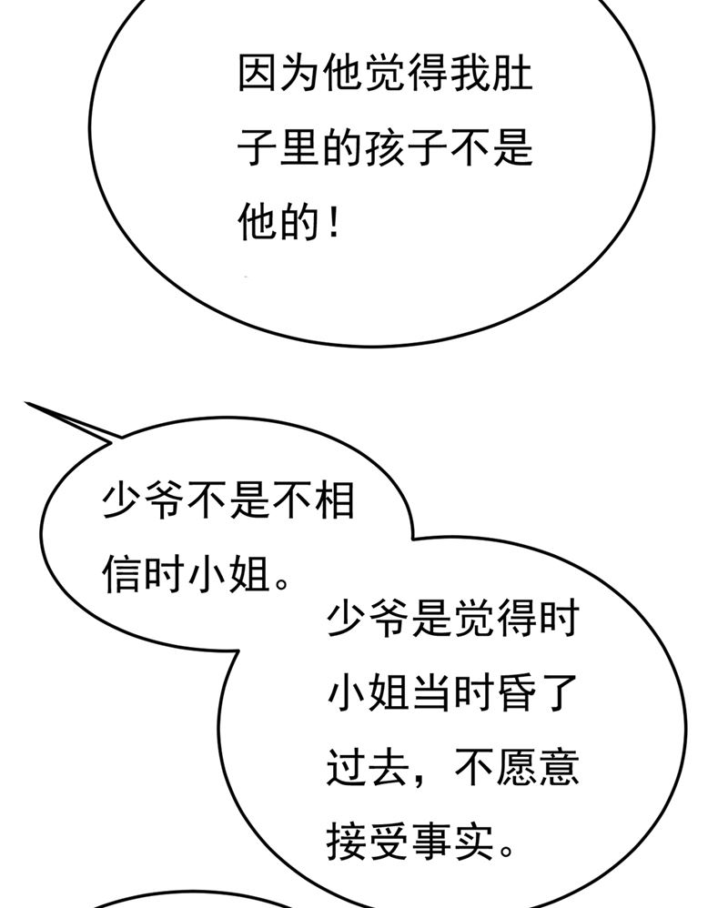 一念时光韩漫全集-这不是茶，是药！无删减无遮挡章节图片 