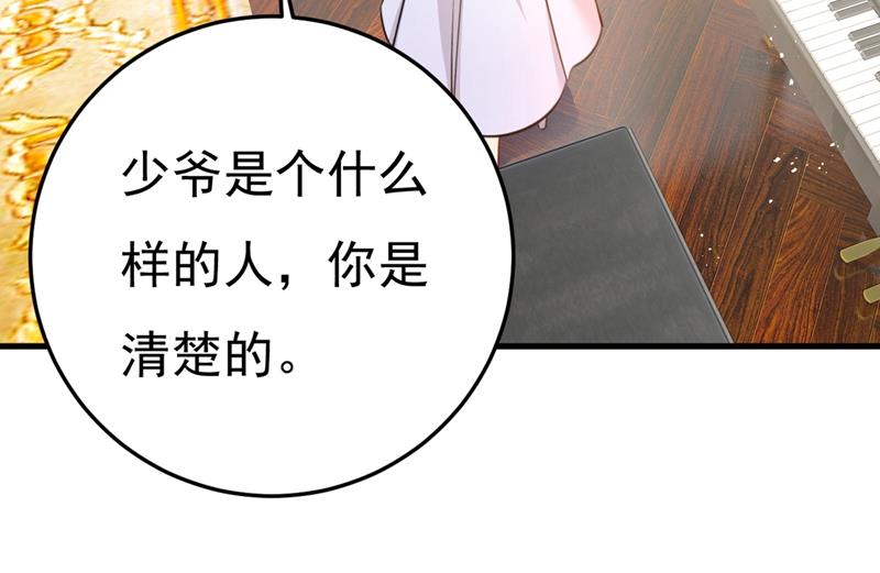 一念时光韩漫全集-这不是茶，是药！无删减无遮挡章节图片 