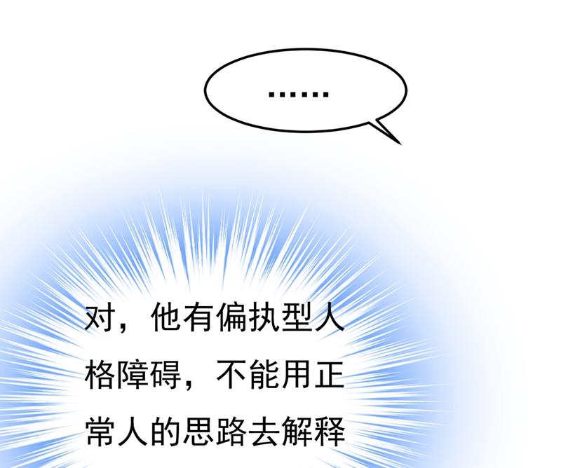 一念时光韩漫全集-这不是茶，是药！无删减无遮挡章节图片 