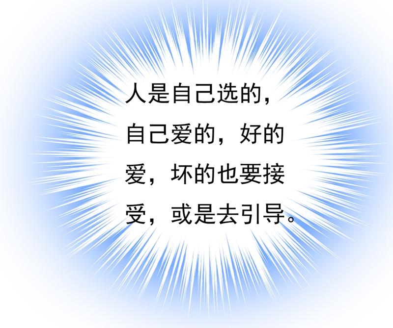 一念时光韩漫全集-这不是茶，是药！无删减无遮挡章节图片 
