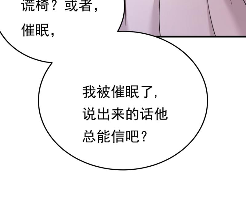 一念时光韩漫全集-这不是茶，是药！无删减无遮挡章节图片 