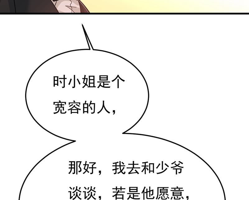 一念时光韩漫全集-这不是茶，是药！无删减无遮挡章节图片 
