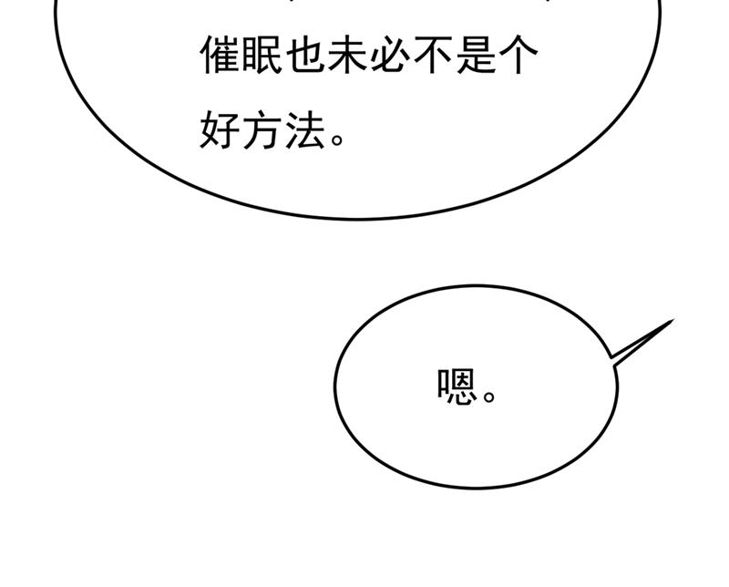 一念时光韩漫全集-这不是茶，是药！无删减无遮挡章节图片 