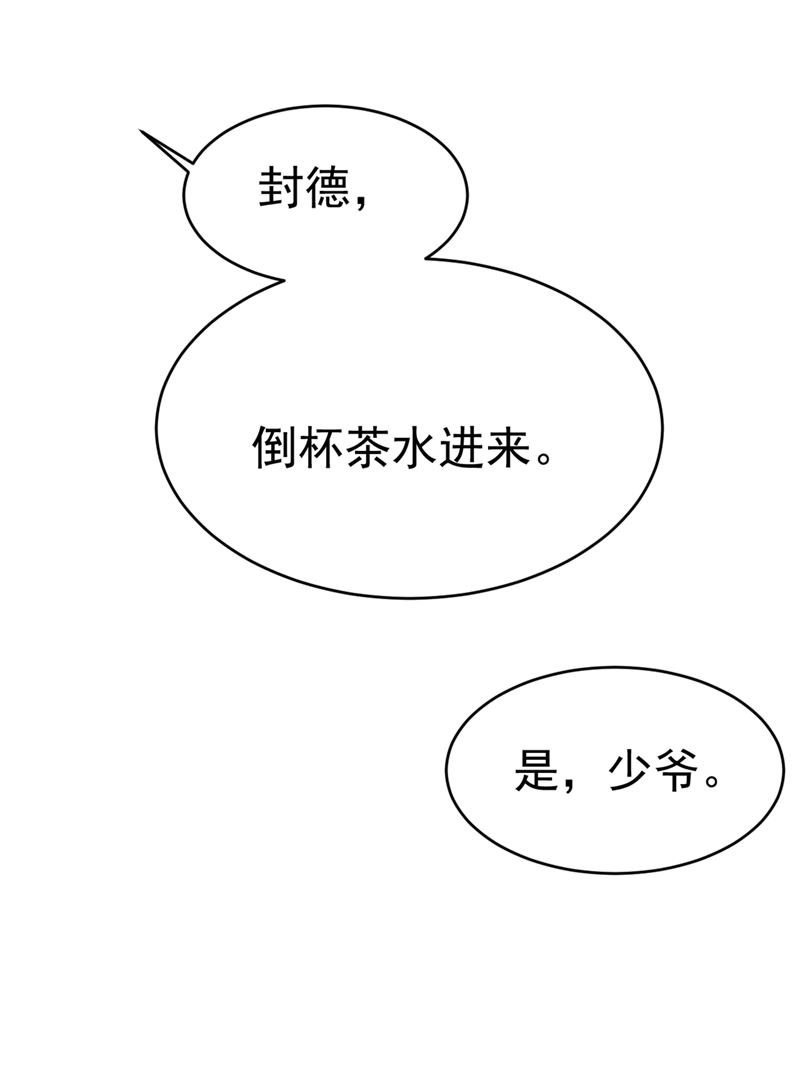 一念时光韩漫全集-这不是茶，是药！无删减无遮挡章节图片 