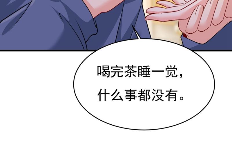 一念时光韩漫全集-这不是茶，是药！无删减无遮挡章节图片 