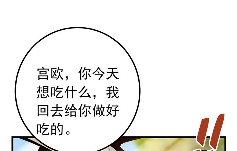 一念时光韩漫全集-你们在说什么？无删减无遮挡章节图片 