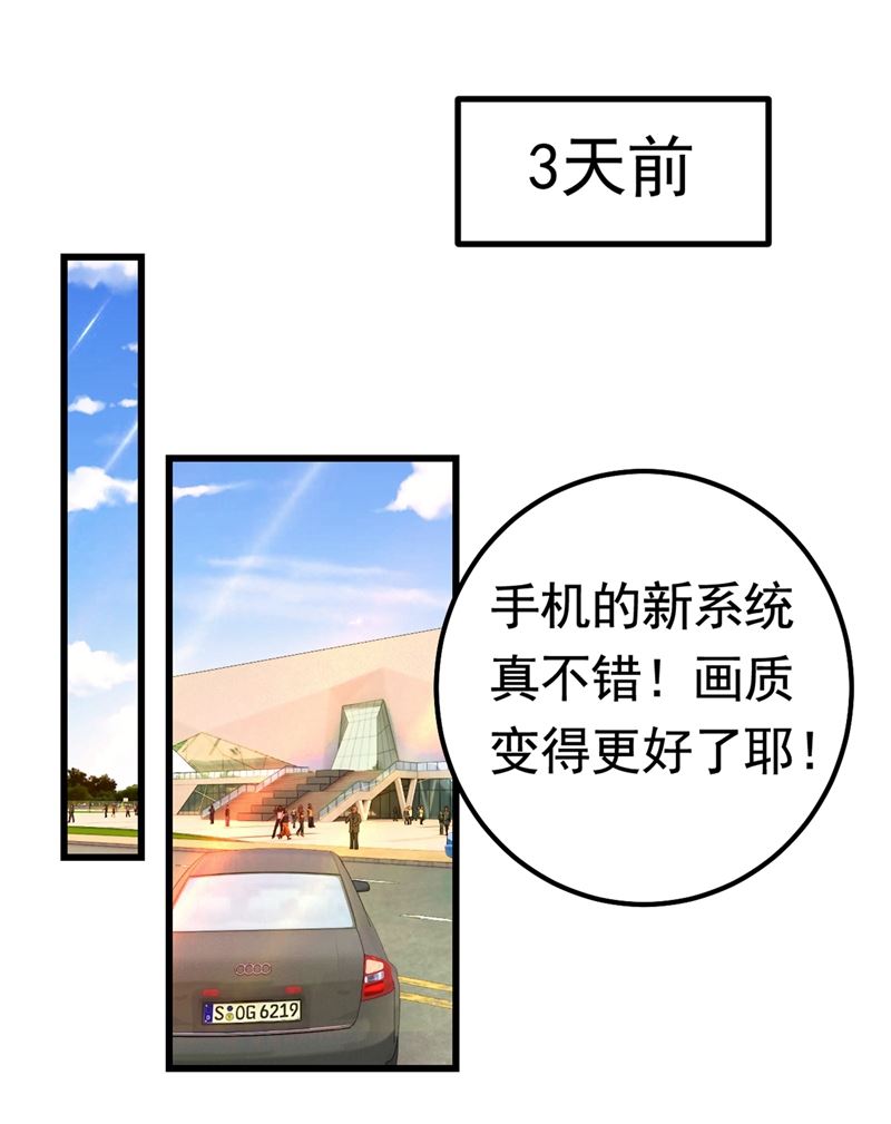 一念时光韩漫全集-你们在说什么？无删减无遮挡章节图片 