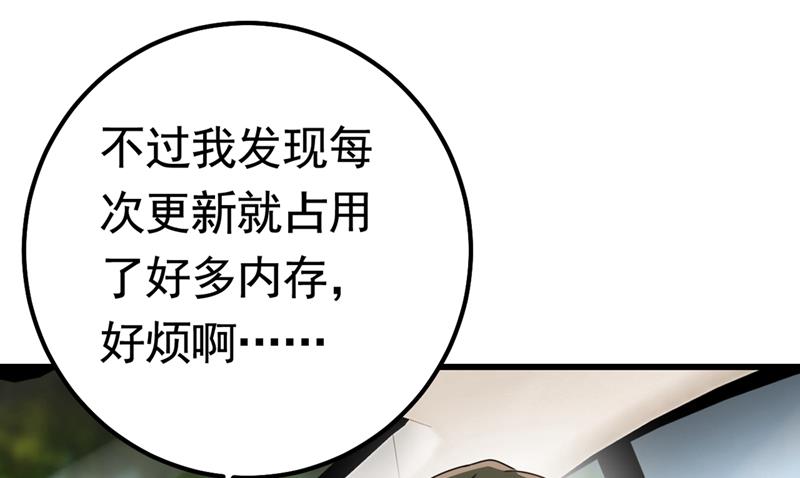 一念时光韩漫全集-你们在说什么？无删减无遮挡章节图片 