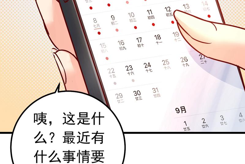 一念时光韩漫全集-你们在说什么？无删减无遮挡章节图片 