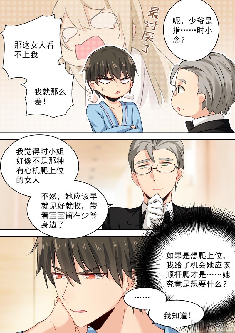 一念时光韩漫全集-第39话 她想要的是自由无删减无遮挡章节图片 