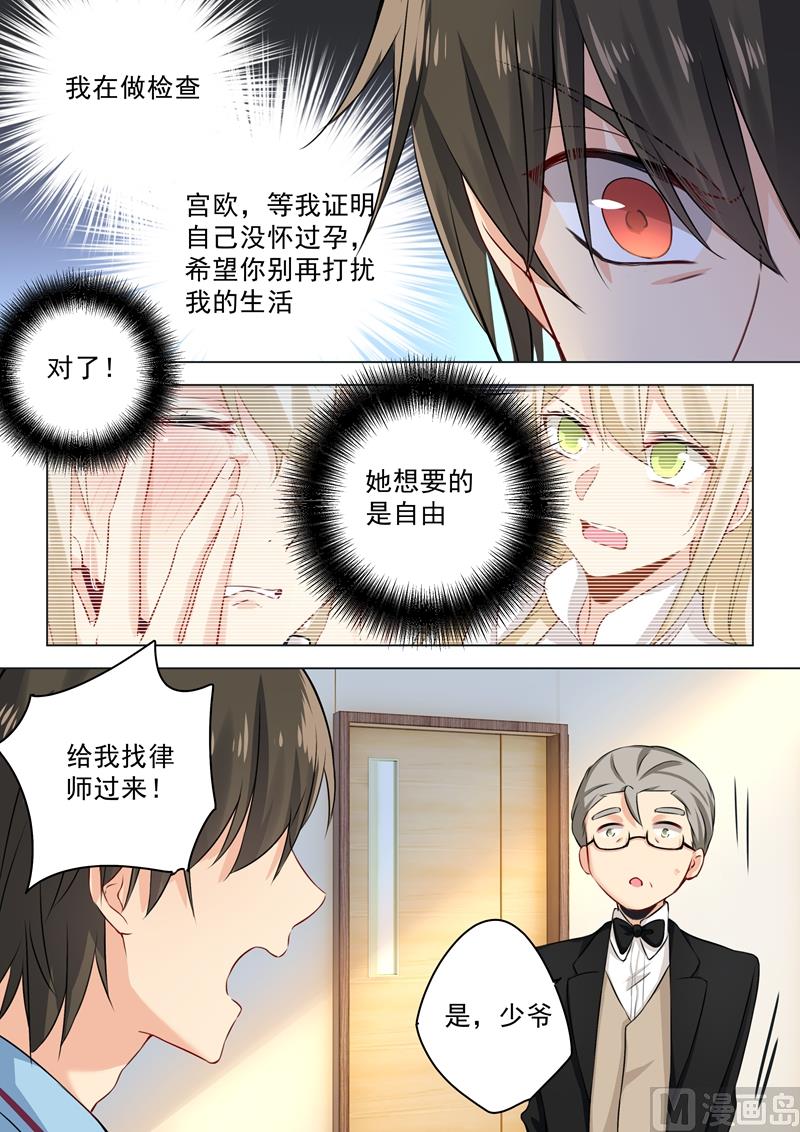 一念时光韩漫全集-第39话 她想要的是自由无删减无遮挡章节图片 