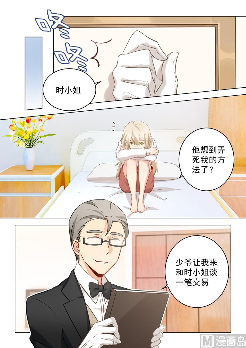 一念时光韩漫全集-第39话 她想要的是自由无删减无遮挡章节图片 