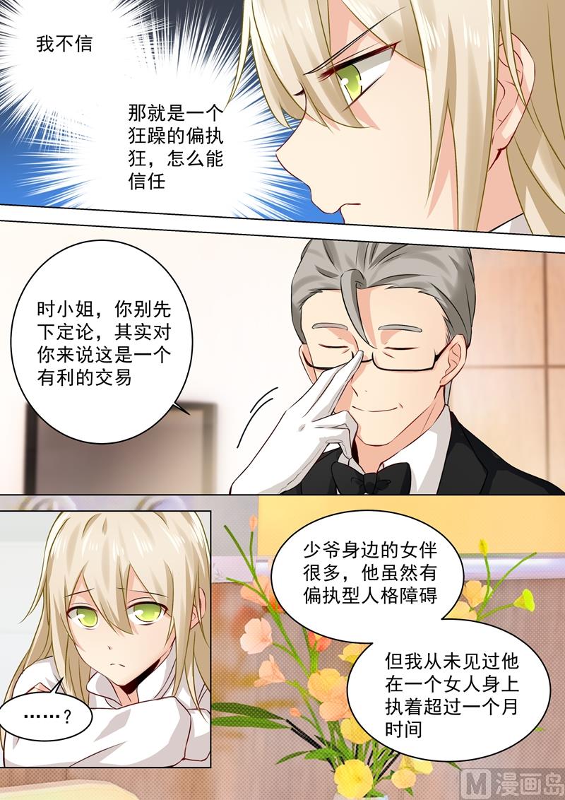 一念时光韩漫全集-第39话 她想要的是自由无删减无遮挡章节图片 