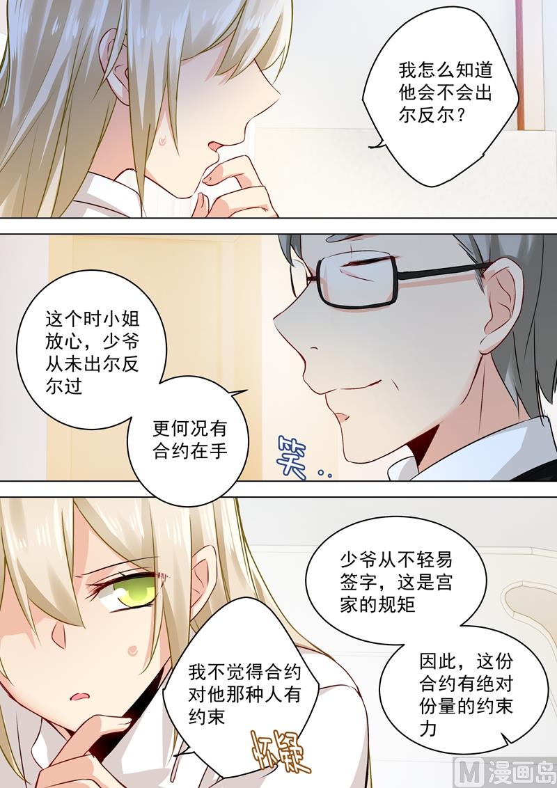 一念时光韩漫全集-第39话 她想要的是自由无删减无遮挡章节图片 