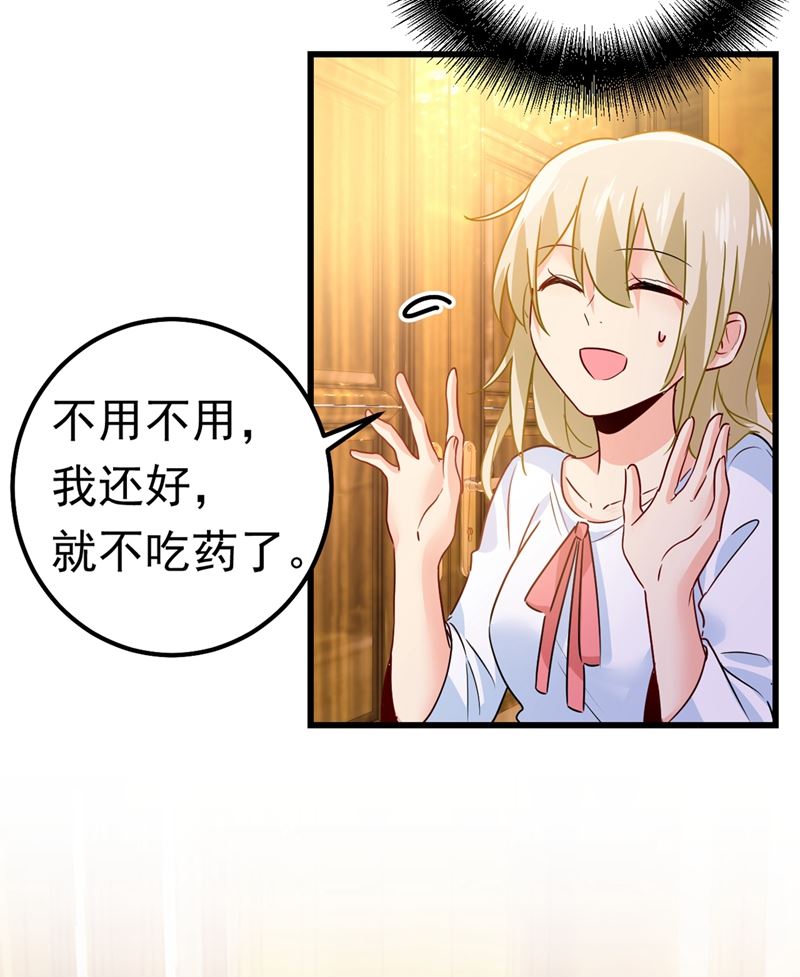 一念时光韩漫全集-你给我把药吃了！无删减无遮挡章节图片 