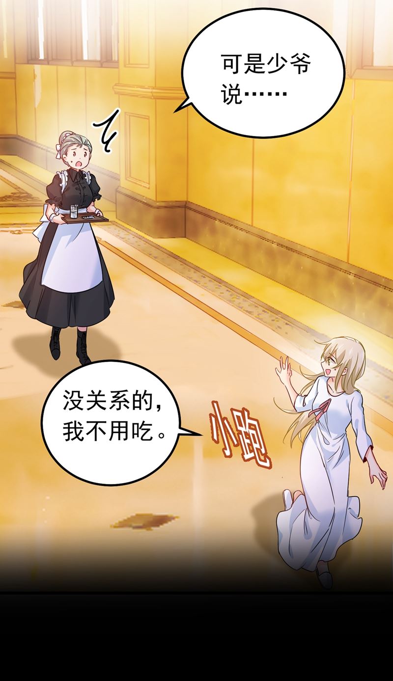 一念时光韩漫全集-你给我把药吃了！无删减无遮挡章节图片 