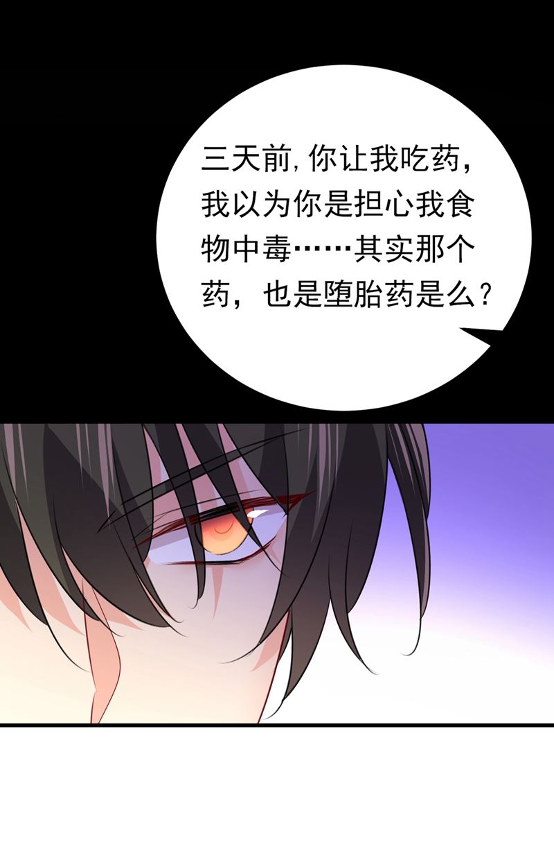 一念时光韩漫全集-你给我把药吃了！无删减无遮挡章节图片 