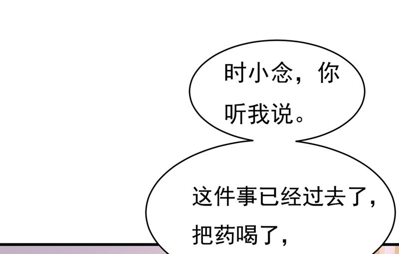 一念时光韩漫全集-你给我把药吃了！无删减无遮挡章节图片 