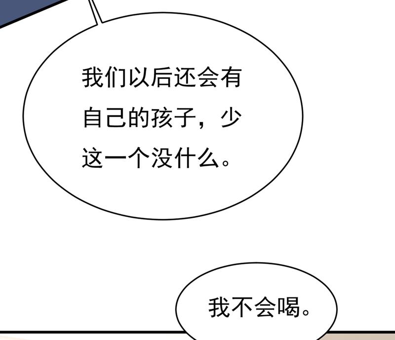 一念时光韩漫全集-你给我把药吃了！无删减无遮挡章节图片 