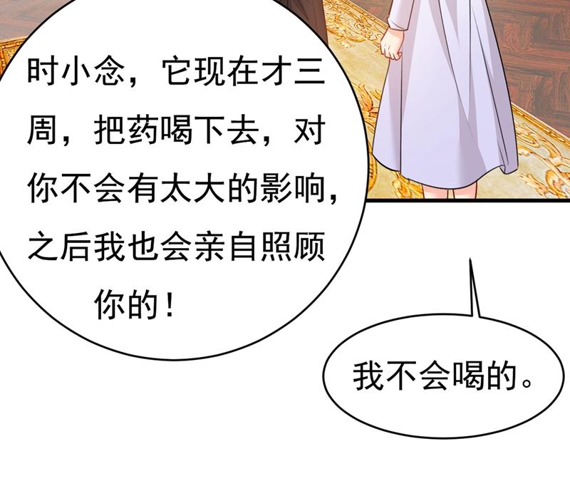 一念时光韩漫全集-你给我把药吃了！无删减无遮挡章节图片 