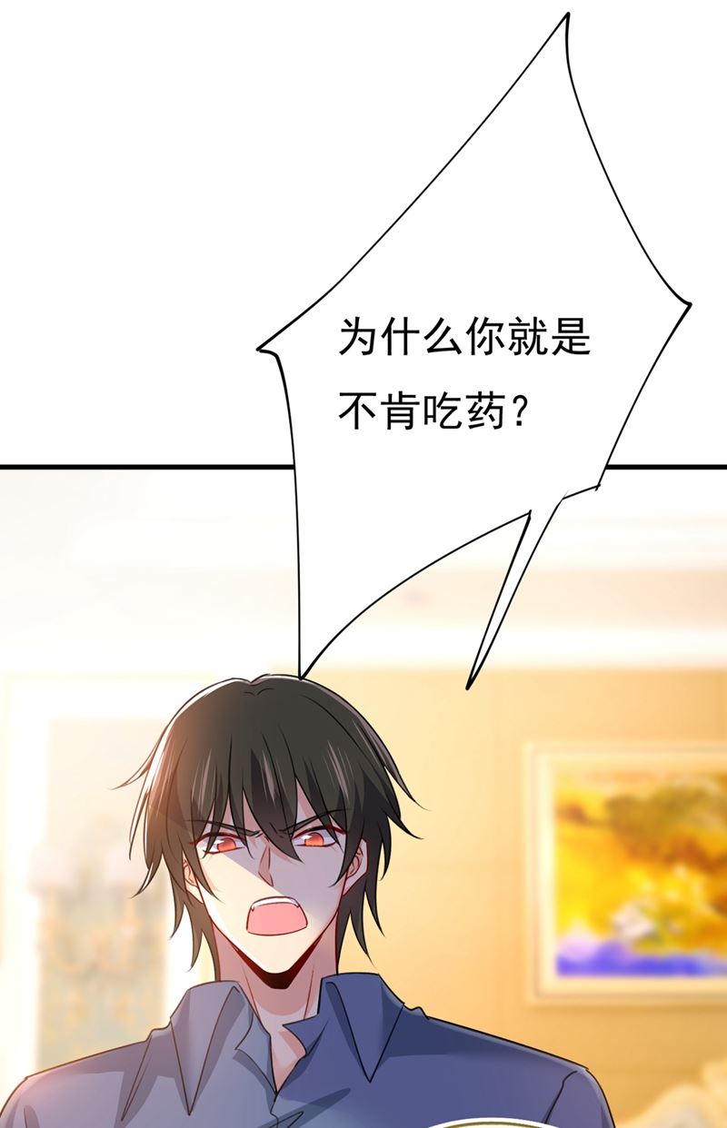 一念时光韩漫全集-你给我把药吃了！无删减无遮挡章节图片 
