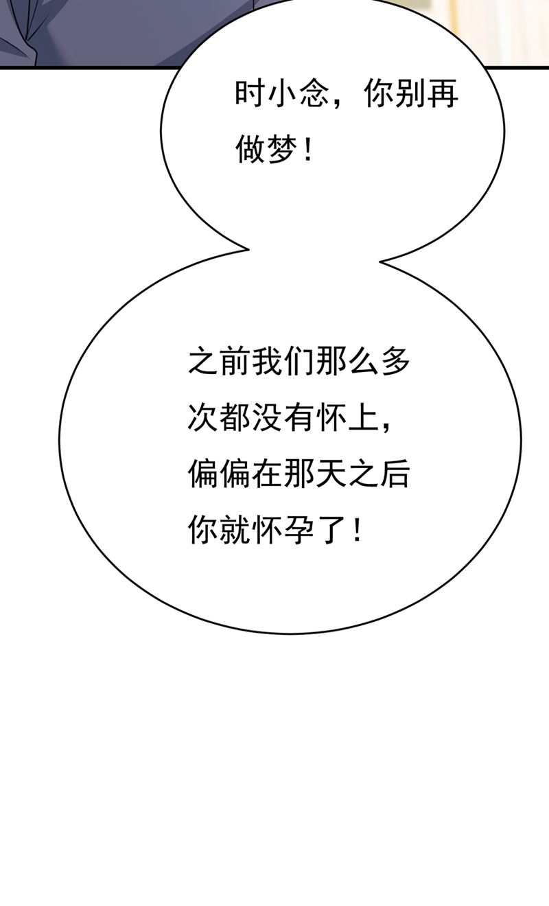 一念时光韩漫全集-你给我把药吃了！无删减无遮挡章节图片 
