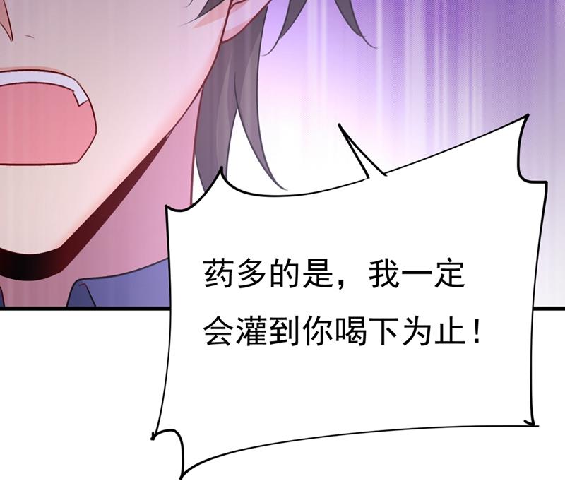 一念时光韩漫全集-你给我把药吃了！无删减无遮挡章节图片 