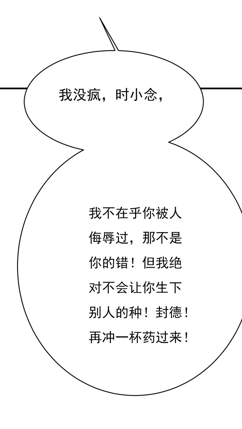一念时光韩漫全集-你给我把药吃了！无删减无遮挡章节图片 