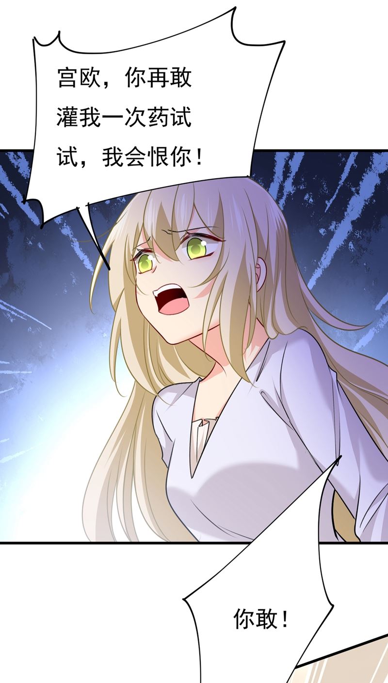 一念时光韩漫全集-你给我把药吃了！无删减无遮挡章节图片 