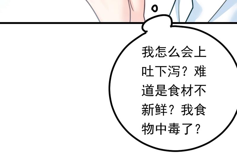 一念时光韩漫全集-你给我把药吃了！无删减无遮挡章节图片 
