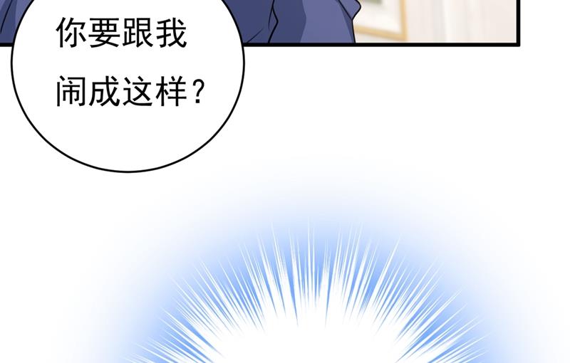 一念时光韩漫全集-你给我把药吃了！无删减无遮挡章节图片 