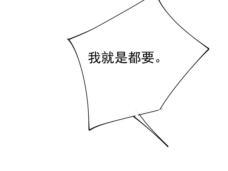 一念时光韩漫全集-你给我把药吃了！无删减无遮挡章节图片 